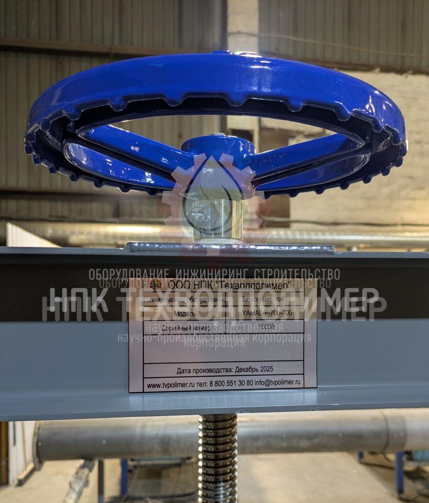 Производство щитового затвора для очистных сооружений Московской области.