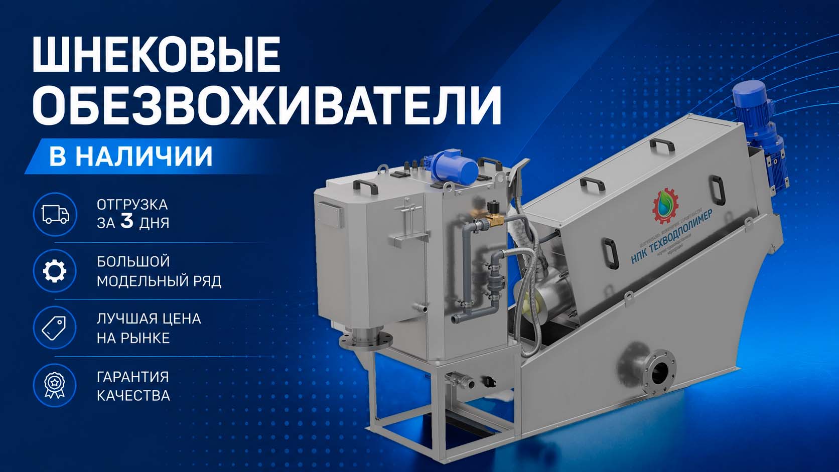 tvpolimer.ru – очистные сооружения от производителя